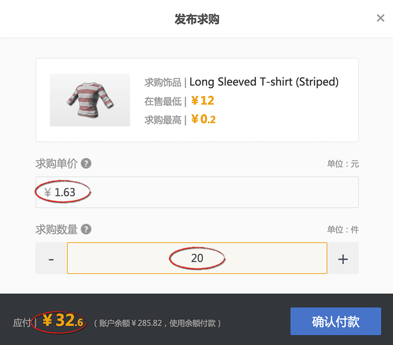 网易buff如何购买饰品_购买的饰品去哪了