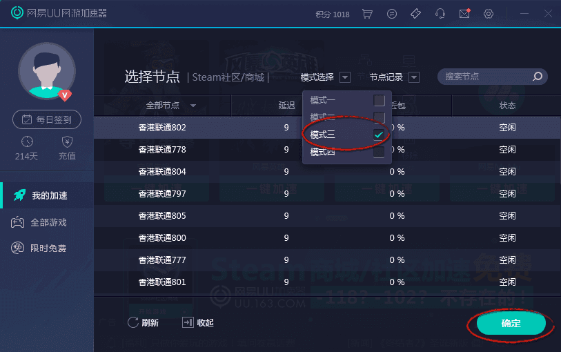 网易buff无法打开Steam页面怎么回事_怎么解决