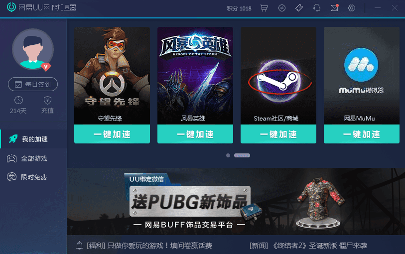 网易buff无法打开Steam页面怎么回事_怎么解决