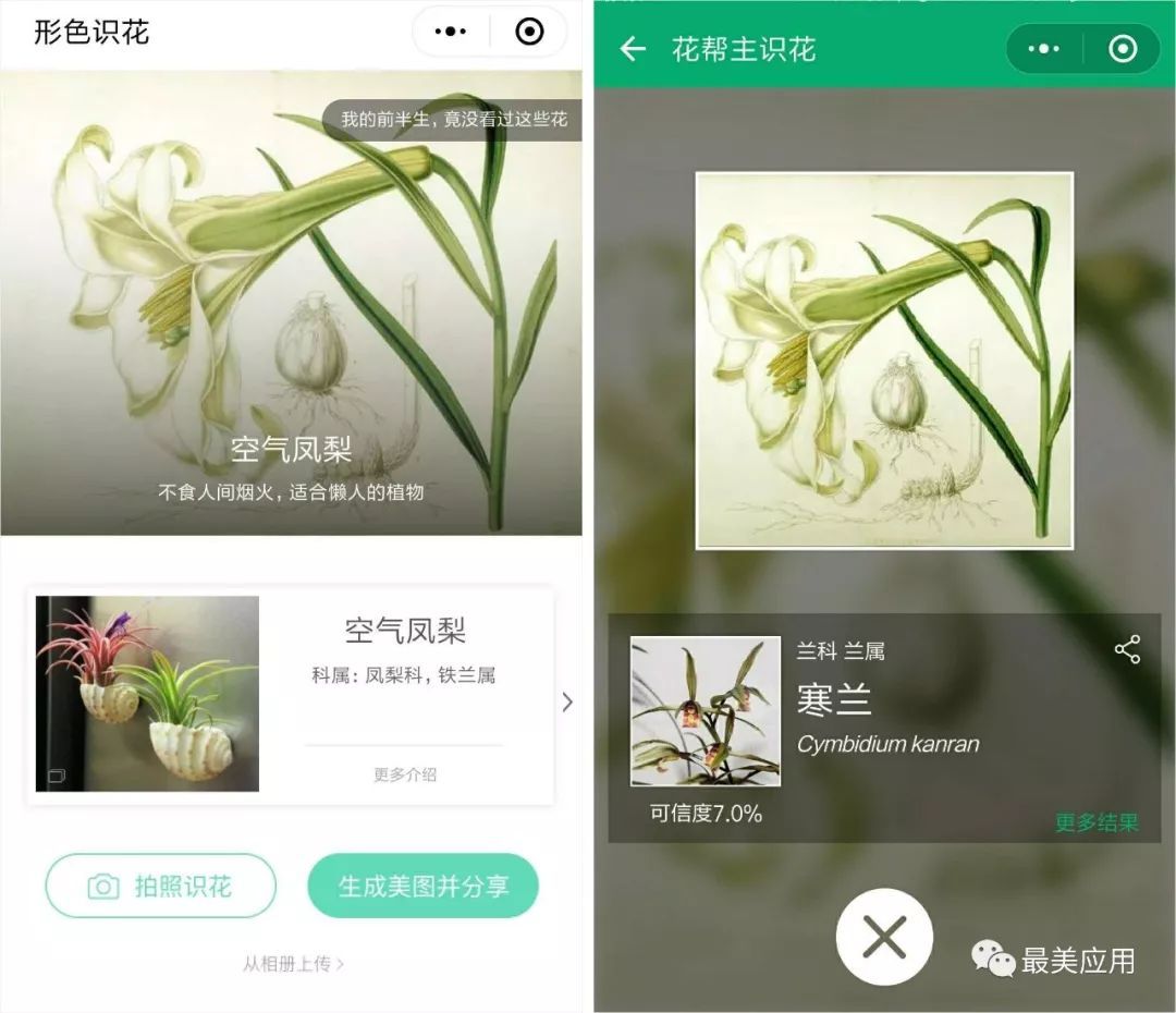 微信有什么实用的小程序？使用程序推荐
