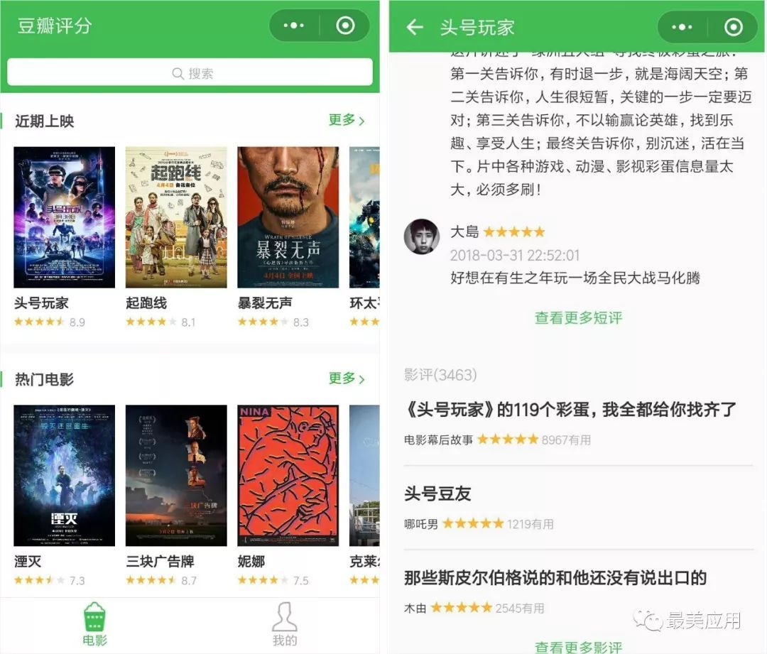 微信有什么实用的小程序?使用程序推荐