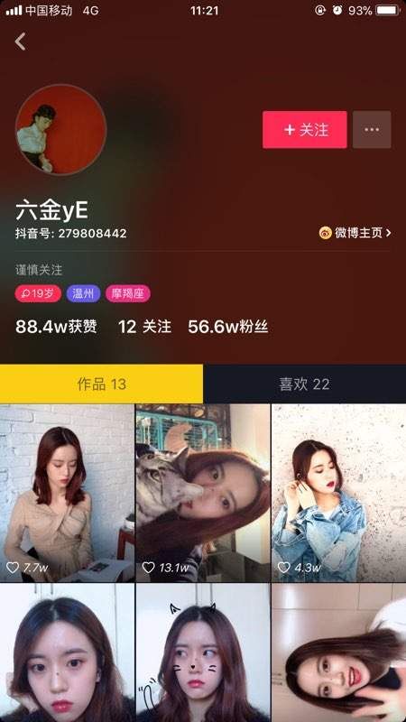 抖音里会放电的美女是谁？会放电的美女抖音id介绍
