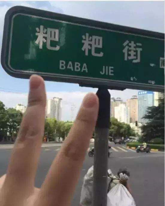 佩奇省是什么梗？佩奇省是什么意思