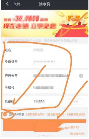 滴滴车主怎么申请滴水贷？申请方法介绍
