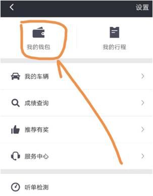 滴滴车主怎么申请滴水贷？申请方法介绍