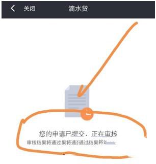 滴滴车主怎么申请滴水贷？申请方法介绍