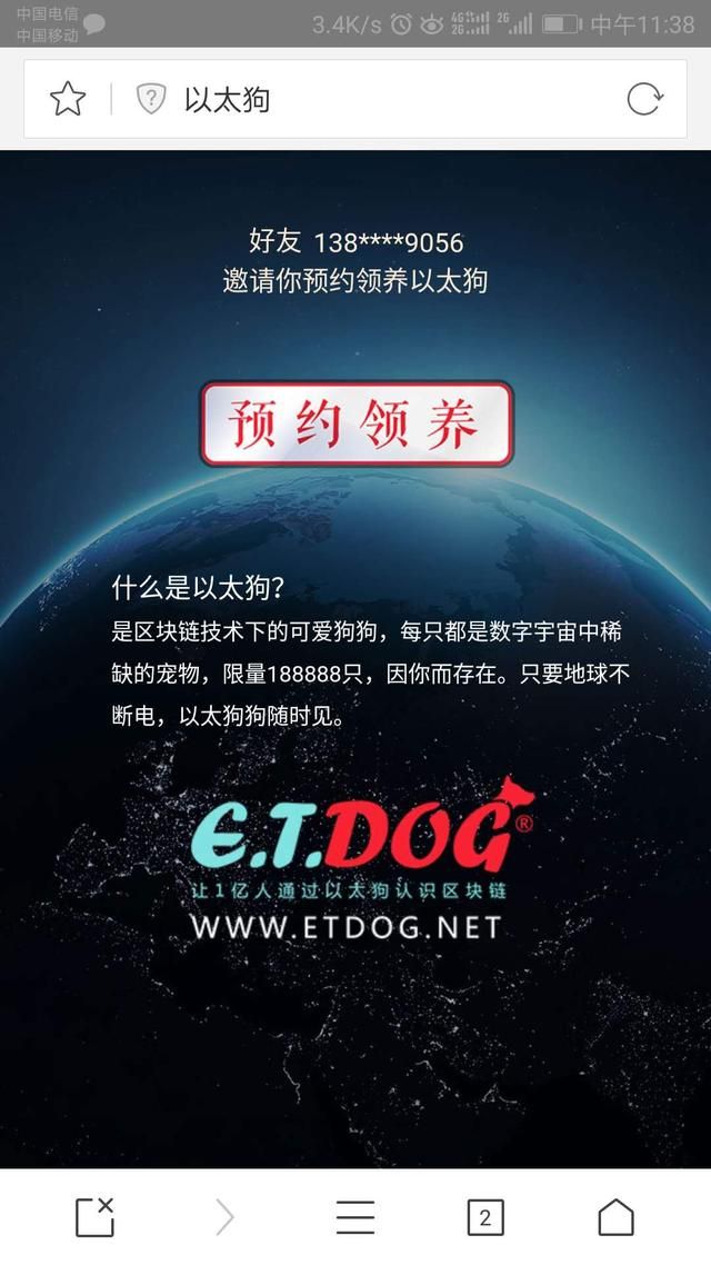 以太狗是什么？以太狗在哪领取