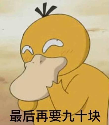 抖音可达鸭表情包有哪些?抖音可达鸭表情包汇总