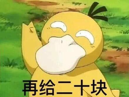 抖音可达鸭表情包有哪些?抖音可达鸭表情包汇总