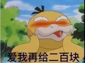 抖音可达鸭表情包有哪些?抖音可达鸭表情包汇总