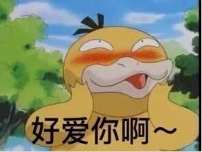 抖音可达鸭表情包有哪些?抖音可达鸭表情包汇总