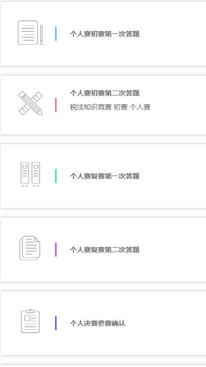 2018年全国税法知识竞赛入口在哪？2018年全国税法知识竞赛入口地址介绍