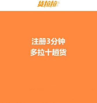 货拉拉怎么查看行程单?查看方法介绍