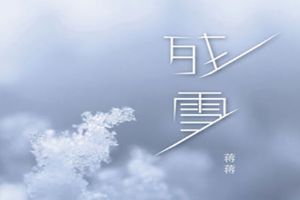 抖音眼泪划过所有的梦是什么歌?抖音眼泪划过所有的梦歌曲介绍