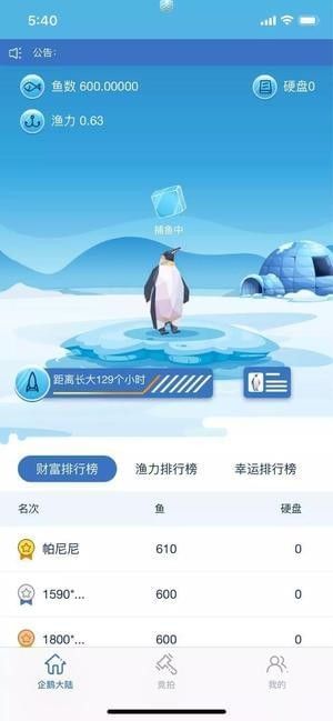 企鹅大陆是腾讯的吗？企鹅大陆是真的假的