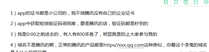 企鹅大陆是腾讯的吗？企鹅大陆是真的假的