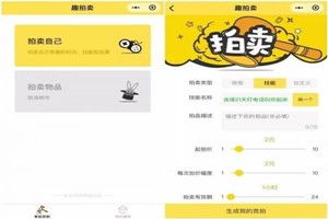 微信朋友圈趣拍卖怎么玩?微信拍卖自己的时间步骤介绍