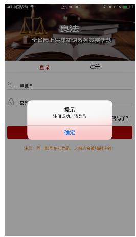 良法App怎么注册?良法App下载注册方法一览
