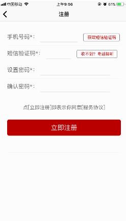 良法App怎么注册?良法App下载注册方法一览