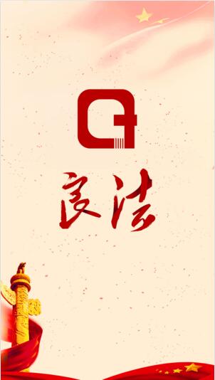 良法app竞赛题库答案有哪些?2018良法竞赛题库汇总