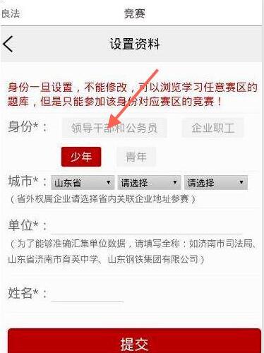 良法App怎么参与知识竞赛?良法App法律知识竞赛方法介绍