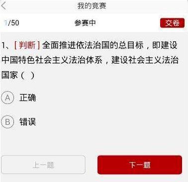 良法App怎么参与知识竞赛?良法App法律知识竞赛方法介绍