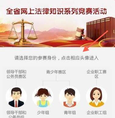 良法App怎么参与知识竞赛?良法App法律知识竞赛方法介绍