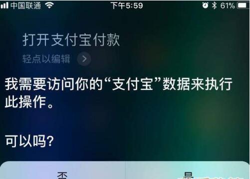 支付宝怎么语音付款？支付宝语音支付教程一览