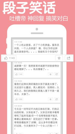 聚内涵是新内涵段子吗?聚内涵和内涵段子有什么关系?