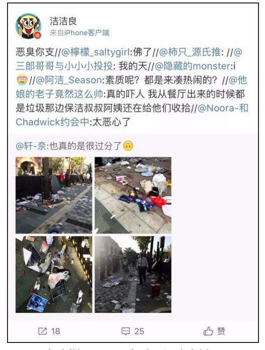 微博恶臭你支是什么事件?怎么回事