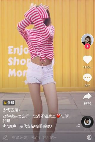 抖音代古拉K创作的背景音乐是什么?抖音代古拉K背景介绍