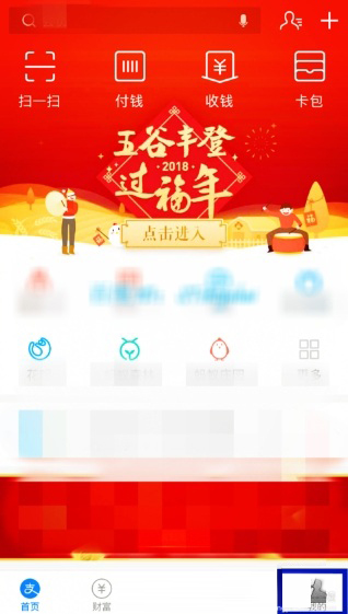支付宝怎么核对账单?核对方法介绍