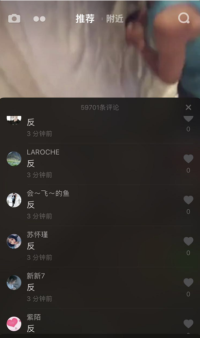 抖音评论反什么意思?反加放什么意思