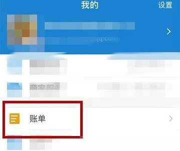 支付宝怎么删除账单标签?删除方法介绍