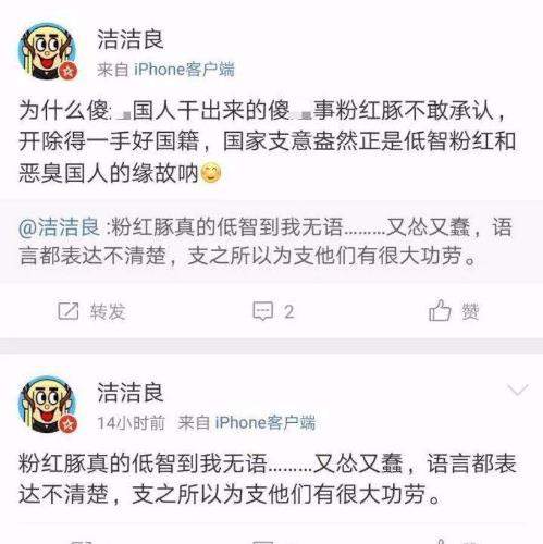 粉红豚是什么梗?什么意思