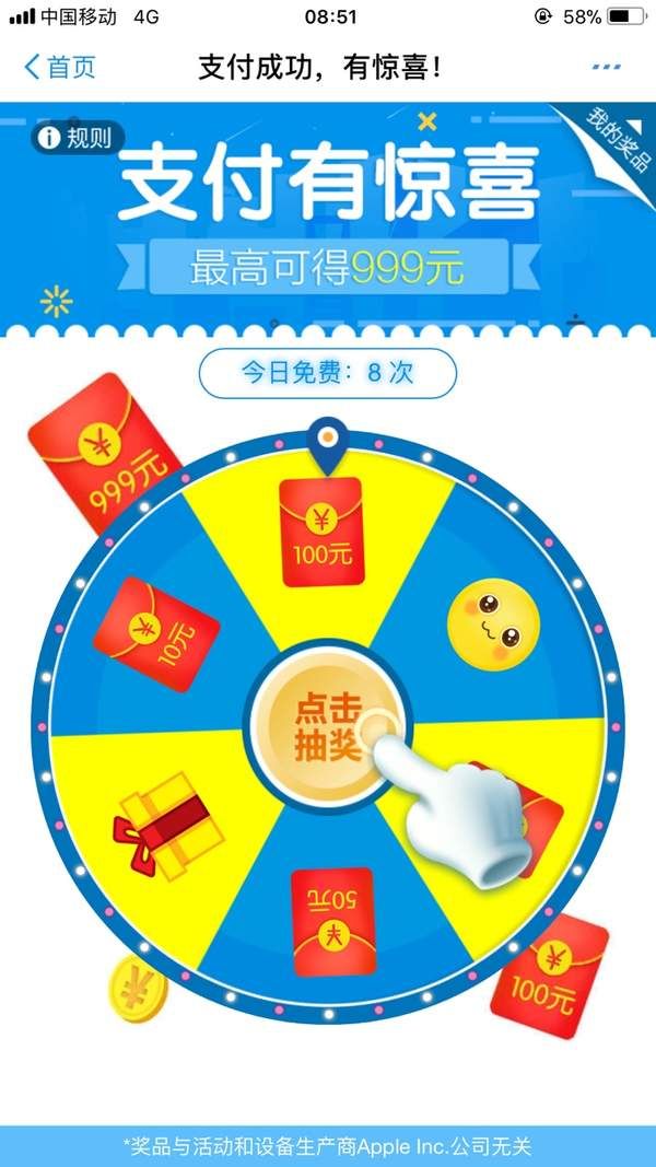 支付宝8次转盘抽奖怎么玩?支付宝8次转盘抽奖入口在哪?