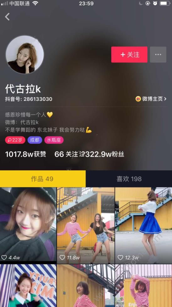 抖音代古拉K舞蹈怎么设成电脑壁纸?设置方法介绍