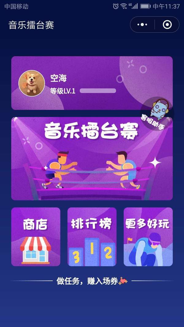 微信音乐擂台赛入口在哪?擂台赛玩法介绍