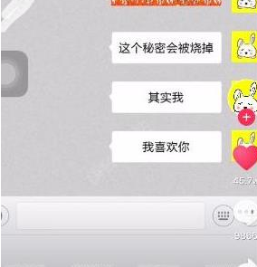 抖音阅后即焚表情包是怎么弄的?哪里有