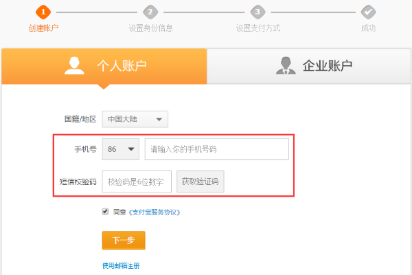 支付宝如何注册?开通方法介绍