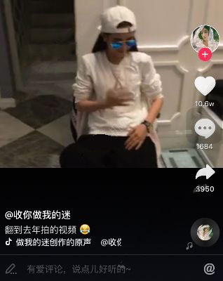 抖音收你做我的迷是什么音乐?是谁唱的