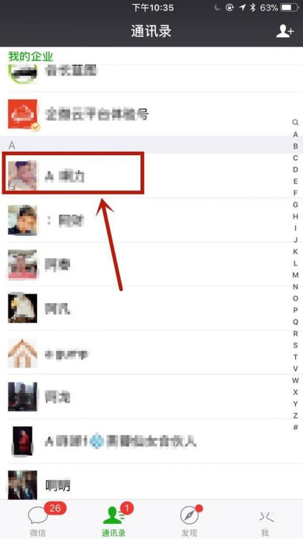 怎么在微信中改好友备注？怎么备注好友电话