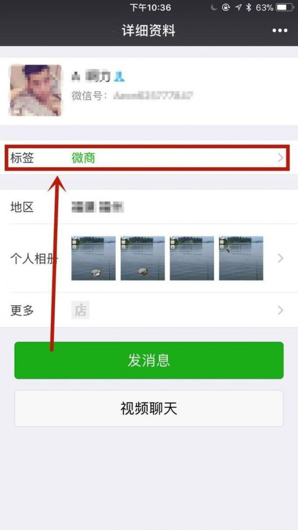 怎么在微信中改好友备注？怎么备注好友电话