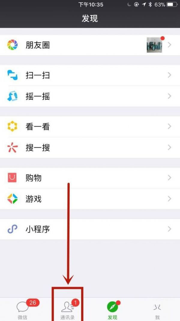 怎么在微信中改好友备注？怎么备注好友电话