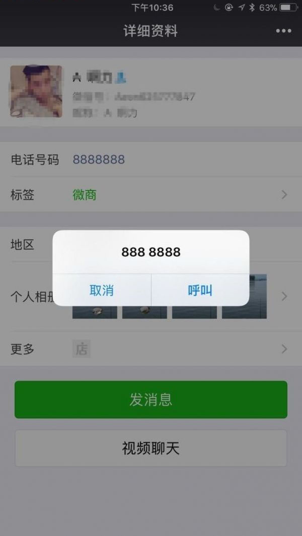 怎么在微信中改好友备注？怎么备注好友电话
