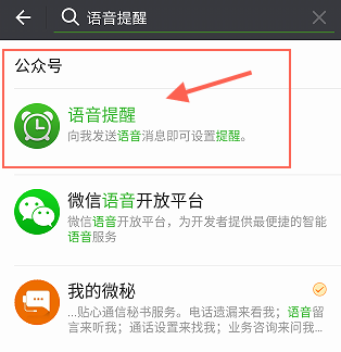微信可以设置红包提醒吗?怎么设置