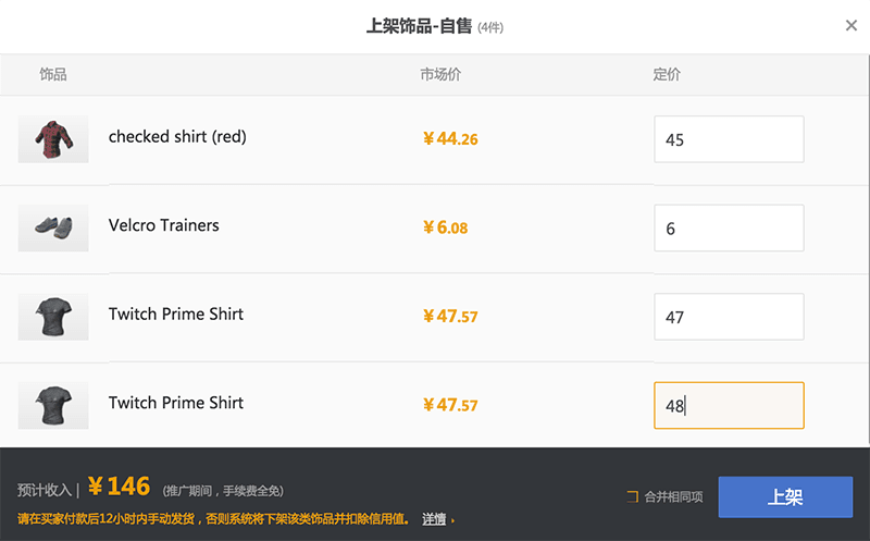 网易buff如何出售饰品_为何饰品显示为不可出售【图】