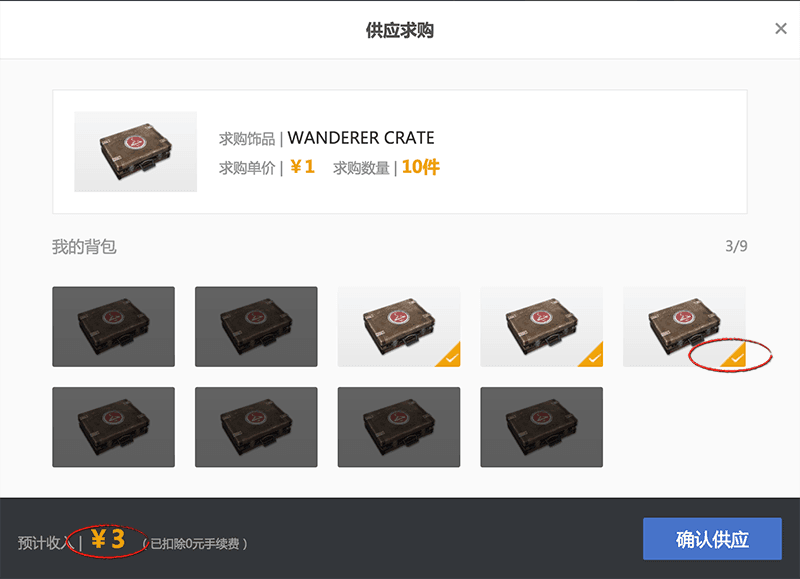 网易buff如何出售饰品_为何饰品显示为不可出售【图】