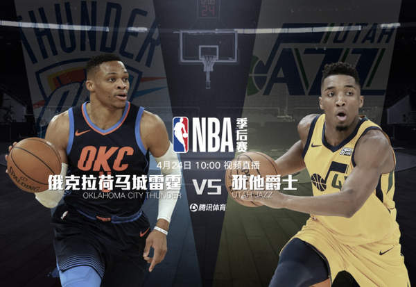 2018年04月24日NBA季后赛赛程及比赛完整录像