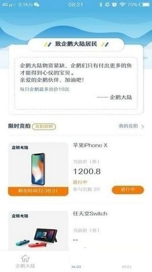 企鹅大陆是什么?企鹅大陆怎么注册?